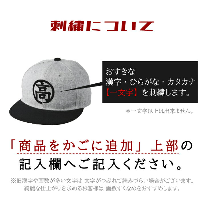 楽天市場 漢の浪漫キャップ キャップ 帽子 メンズ レディース 名入れ 名前入り 刺繍 クリスマス プレゼント ギフト 贈り物 誕生日 誕生日プレゼント 女性 男性 オリジナル 記念品 還暦祝い 30代 40代 50代 60代 70代 お父さん 父親 義理父 おじいちゃん 送別会 名