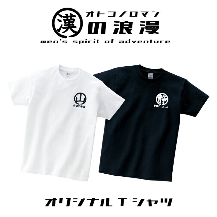 楽天市場 送料無料 漢の浪漫set 母の日 キャップ 帽子 メンズ レディース 名入れ 名前入り 刺繍 プレゼント ギフト 贈り物 誕生日 誕生日プレゼント 女性 男性 オリジナル 記念品 還暦祝い 30代 40代 50代 60代 70代 お父さん 父親 おじいちゃん 名入れギフト 犬服