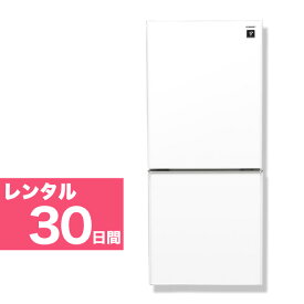 【レンタル】 2ドア 冷凍冷蔵庫 120L～140L 30日間