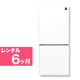 【レンタル】 2ドア 冷凍冷蔵庫 120L～140L 6か月間