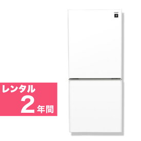 【レンタル】 2ドア 冷凍冷蔵庫 110L～150L 2年間