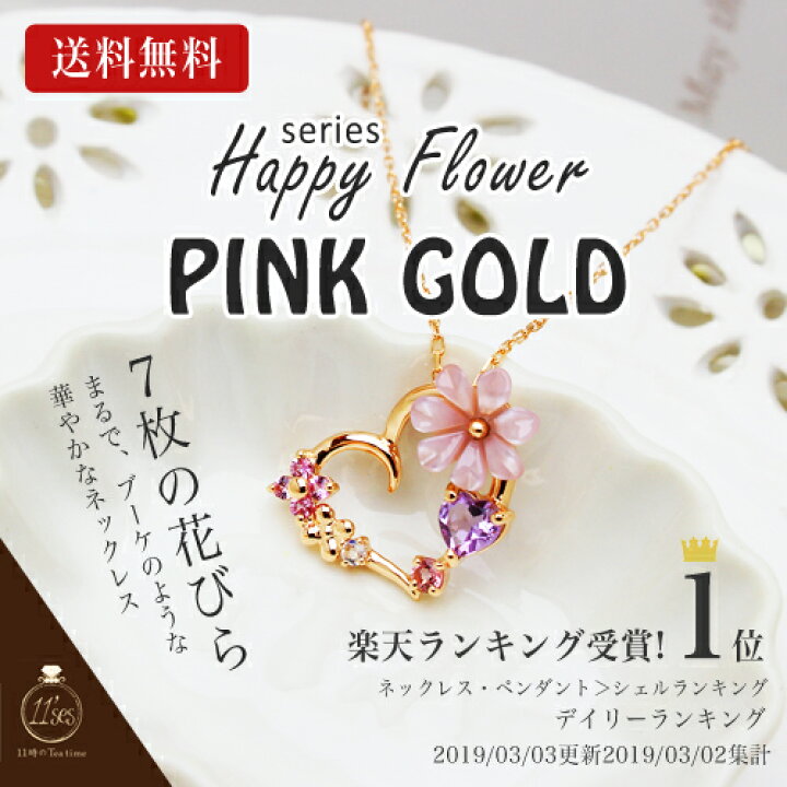 楽天市場】ネックレス ネックレス レディース -Happy Flower-お花や