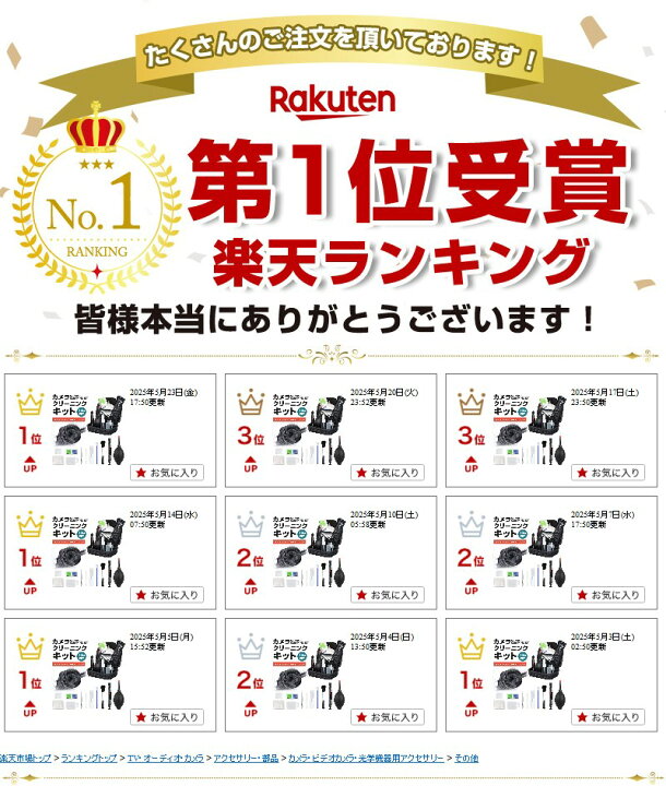 楽天市場】【楽天3位獲得】【高評価4.48点】28点セット カメラクリーニングキット レンズペン ブロアー ブラシ 一眼レフ ミラーレス カメラ レンズキット ダブルズームキット 掃除 メンテナンス カメラクリーニング レンズクリーナー メンテナンス用品 初心者にも簡単に ... 楽天市場】【楽天3位獲得】【高評価4.48点】28点セット カメラクリーニングキット レンズペン ブロアー ブラシ 一眼レフ ミラーレス カメラ レンズキット ダブルズームキット 掃除 メンテナンス カメラクリーニング レンズクリーナー メンテナンス用品 初心者にも簡単に ...