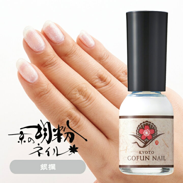 楽天市場 京の胡粉ネイル 10ml ラメ入り 銀蘭 ぎんらん メール便ok シルバー ホワイト 速乾 無添加 ネイルアート ジェルで傷んだ爪のおしゃれに 子供 キッズネイルに使える 楽天ランキング1位 生き生きlife Mart 楽天市場店 楽天市場 京の胡粉ネイル 10ml ラメ入り 銀蘭 ぎんらん メール便ok シルバー ホワイト 速乾 無添加 ネイルアート ジェルで傷んだ爪のおしゃれに 子供 キッズネイルに使える 楽天ランキング1位 生き生きlife Mart 楽天市場店