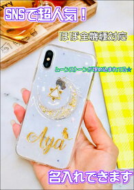 楽天市場 Iphone X ケース セーラームーンの通販