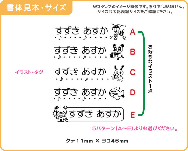 楽天市場】お名前スタンプ「BanBanネーム」単品【イラスト・タグ 