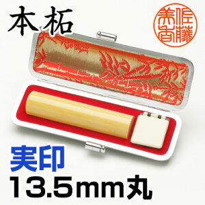   { 13.5mm vP[Xt