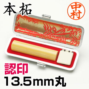  F { 13.5mm vP[Xt