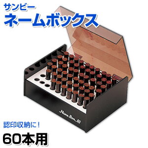�T���r�[�l�[���{�b�N�X60�{�p �F����[ ��ӎ��[ �o�Ε� NB-60�y3080010002�z