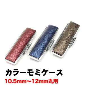 J[~P[X10.5`12mmۗp 60mmӃP[X ͂񂱃P[X nRP[X