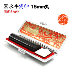 yZ[Ԍ艿iz/{icj15mmہyJ^gz/vP[Xt @Ӂ@@͂񂱁@IWiӁ@o^@ӏؖ@蒤dグ@yDz