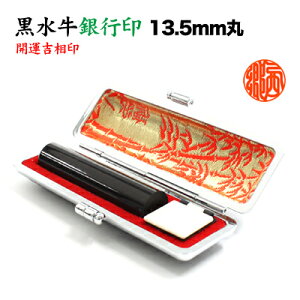 yZ[Ԍ艿izs/{icj13.5mmہyJ^gz/vP[Xt @Ӂ@s@͂񂱁@IWiӁ@یp@o^@@蒤dグ@AEj l 