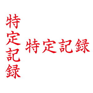 V`n^/rWlXpLbvXB^/iyL^zԁ@^e/RrWlX  V`n^ ͂ X^v Xstamper XX^p[ shachihatay3048020119z