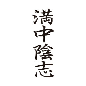 V`n^/rWlXpLbvXB^/i/FyAuzĈ V`n^ ͂ X^v xstamper XX^p[ shachihatay3048020148z