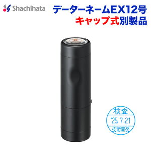 V`n^ t f[^[l[EX12@ʐiA Lbv@V`n^ Xstamper XX^p[ shachihata X^v t ̎ ] f[^[  V`n^ ͂ y01z