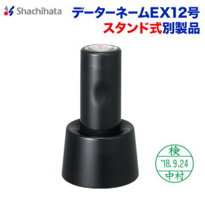 V`n^ t f[^[l[EX12ʐi X^hV`n^ Xstamper XX^p[@shachihata X^v t ̎ ] f[^[  V`n^ ͂ y01z