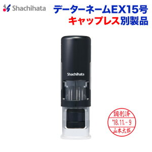 f[^[l[EX15ʐiyLbvXz t V`n^ ͂ V`n^ Xstamper XX^p[ shachihata X^vt ̎ ] f[^[ .y01z