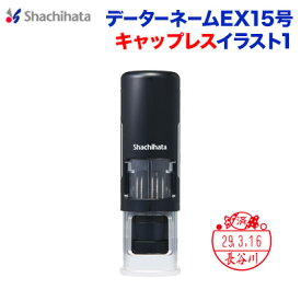 楽天市場 日付 スタンプ かわいいの通販