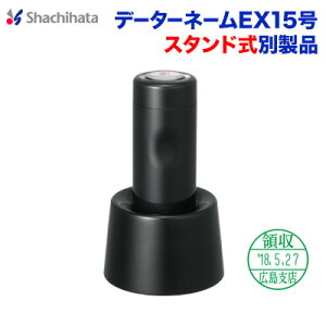 f[^[l[EX15ʐi X^h V`n^ ͂ t V`n^ Xstamper XX^p[ shachihata X^vt ̎ ] f[^[y01z