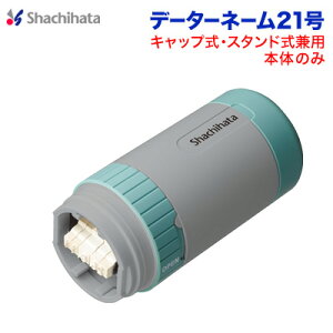 V`n^ f[^[l[21@{̂̂݁@{fB[̂ tLbv@X^h@ V`n^ ͂ XX^p[@gїp@^тɕ֗shachihata t X^v XGFD-21BPH