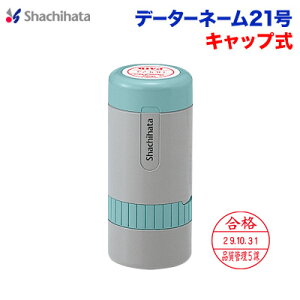 V`n^ f[^[l[21ʐiA Lbv  V`n^ ͂ Xstamper XX^p[ shachihata t X^v XGFD-21BCy3046010011zy01z