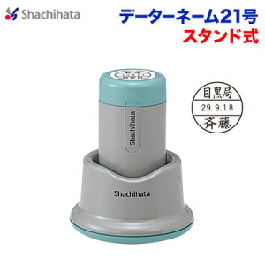 V`n^ f[^[l[21ʐiA X^h  V`n^ ͂ Xstamper XX^p[@shachihata t X^v XGFD-21By3046020007zy01z