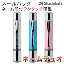 楽天市場】シャチハタ ダブル ネームの通販