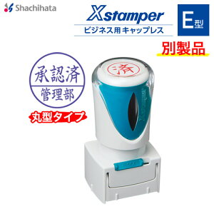 V`n^ rWlXpLbvXE^ی^/ʐiA^Cv V`n^ ͂ Xstamper XX^p[rWlX shachihata X^vy3044000019z
