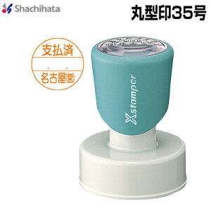 V`n^ی^35/ʐiA/V`n^ Xstamper X^v 35mm X^v[ LOX^v X܈ XE-35  V`n^ ͂ yRCPzy3044000009z