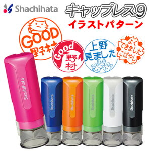 よくできました はんこの人気商品 通販 価格比較 価格 Com