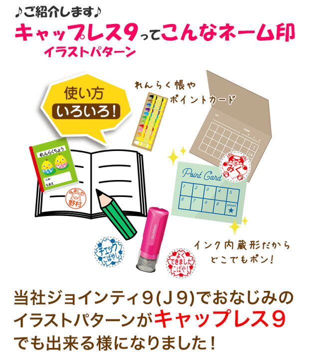 送料無料 シヤチハタキャップレス９ イラストタイプ その2 みましたスタンプ ワンタッチ式 動物 はんこ 印鑑 みました よくできました 評価印 連絡帳 宿題 かわいいスタンプ イラスト入りハンコ 01 はんこ シャチハタの一番堂 일본 미국구매대행 직구 4do