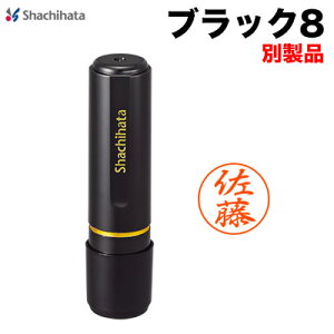 V`n^ ubN8iʐi) V`n^ l[ X^v nR Z XL-8 shachihata Xstamper  ͂񂱁y3041020000z