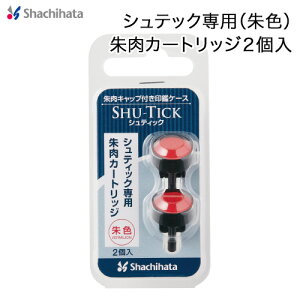 �V���`�n�^ �V���e�b�N��p����J�[�g���b�W�i2���j�V���`�n�^ shachihata�yCPS-RC�z�y3077010070�z