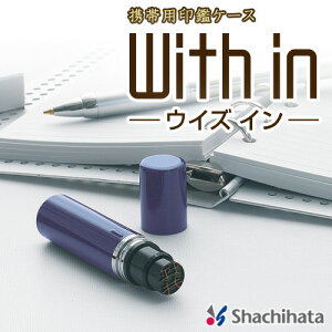 X^CbVɂ͂񂱂@gїpӃP[X@ECY C|with in|@lWLbv@V`n^@Shachihata@CPW-1`4y3074080096z