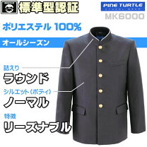 楽天市場】学生服 190bの通販