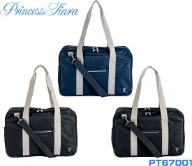 PrincessTiara スクールサブバッグ　16L（教科書仕切り付き/ショルダーベルト付き）プリンセスティアラ　　★ 送料無料 ★