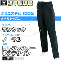 楽天市場】変形 学生服（メンズファッション）の通販