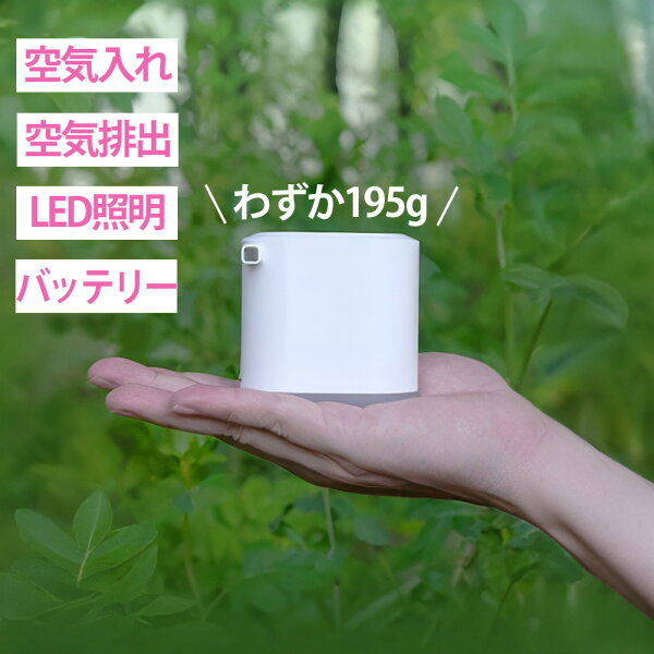 ミニ電動エアポンプ