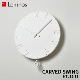 Lemnos レムノス CARVED SWING NTL15-11 Arabic 振り子時計 掛け時計 アナログ ウォールクロック タカタレムノス 時計 ホワイト 白 シンプル おしゃれ インテリア 北欧 人気 ナチュラル 寝室 リビング