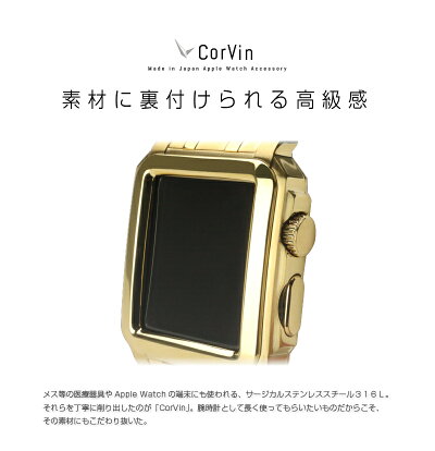 【アップルウォッチケース】【CorVin】【FACTRONデザイナー監修】PremiumAccessoriesforAppleWatch42mm(CV3000シリーズ)メタルバンドゴールド/AppleWatchケースバンド