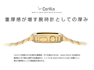 【アップルウォッチケース】【CorVin】【FACTRONデザイナー監修】PremiumAccessoriesforAppleWatch42mm(CV3000シリーズ)メタルバンドゴールド/AppleWatchケースバンド