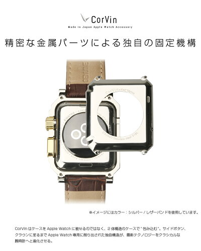 【アップルウォッチケース】【CorVin】【FACTRONデザイナー監修】PremiumAccessoriesforAppleWatch42mm(CV3000シリーズ)メタルバンドゴールド/AppleWatchケースバンド