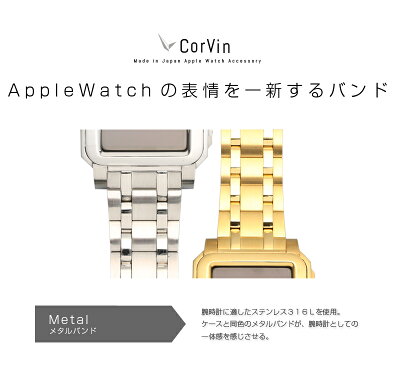 【アップルウォッチケース】【CorVin】【FACTRONデザイナー監修】PremiumAccessoriesforAppleWatch42mm(CV3000シリーズ)メタルバンドゴールド/AppleWatchケースバンド