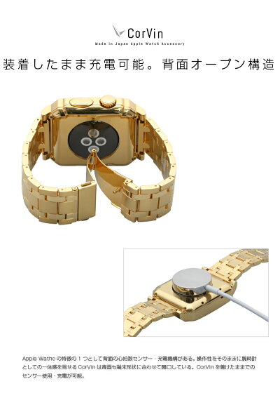 【アップルウォッチケース】【CorVin】【FACTRONデザイナー監修】PremiumAccessoriesforAppleWatch42mm(CV3000シリーズ)メタルバンドゴールド/AppleWatchケースバンド