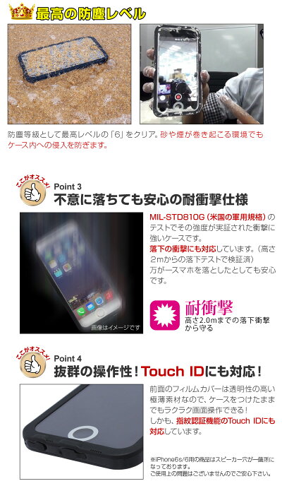 【送料無料】【iPhone6s/6防水ケース薄い】「SLIMDIVER(スリムダイバー)」/防水・防塵・耐衝撃ケース/極薄超軽量!国際防水・防塵規格取得!/IP68/IPX8/MIL-STD810G準拠/