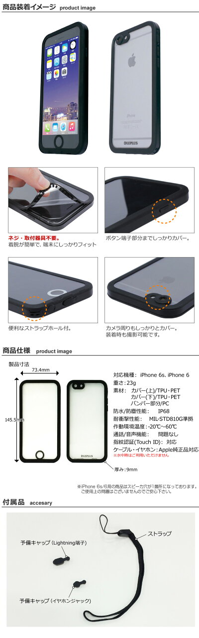 【送料無料】【iPhone6s/6防水ケース薄い】「SLIMDIVER(スリムダイバー)」/防水・防塵・耐衝撃ケース/極薄超軽量!国際防水・防塵規格取得!/IP68/IPX8/MIL-STD810G準拠/iPhoneケースiPhoneカバーiPhone手帳iPhoneカード収納防水ケース防水カバー