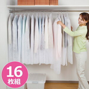 スーツ カバー 収納の人気商品 通販 価格比較 価格 Com