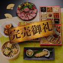 【12/15限定！エントリーでポイント10倍】おせち 完売間近 2026 予約『板前魂の雅』和洋風 和風 洋風 3段重 おせち［お節 40品 3人前］新春 豪華 鮑 豚角煮 ローストビーフ おこわ 付き 毎年完売の おせち料理［送料無料］2025 お正月 御節料理 冷凍