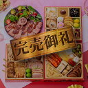 【12/15限定！エントリーでポイント10倍】おせち 完売間近 2026 予約『板前魂の初夢』和洋風 和風 洋風 3段重［34品 3人前 お節］新春 豪華 ローストビーフ 付き 毎年完売の おせち料理 肉おせち［送料無料］2025 お正月 御節料理 冷凍