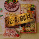 【12/15限定！エントリーでポイント10倍】おせち 完売間近 2026 予約『板前魂のソレイユ』洋風おせち 和洋風 和風 洋風 3段重［31品 3人前 お節］新春 豪華 ローストビーフ 生ハム 付き 肉 おせち料理［おせち 送料無料］2025 お正月 御節料理 冷凍